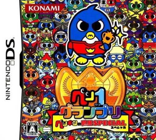 Pen 1 Grand Prix: Penguin No Mondai Special box art for Nintendo DS